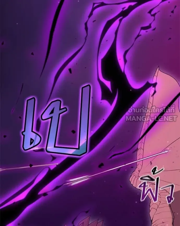 Hunter World’s Gardener คนสวนโลกฮันเตอร์ ตอนที่ 87 page 84