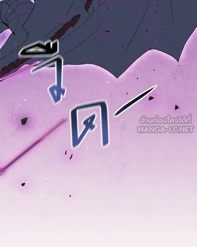 Hunter World’s Gardener คนสวนโลกฮันเตอร์ ตอนที่ 87 page 87