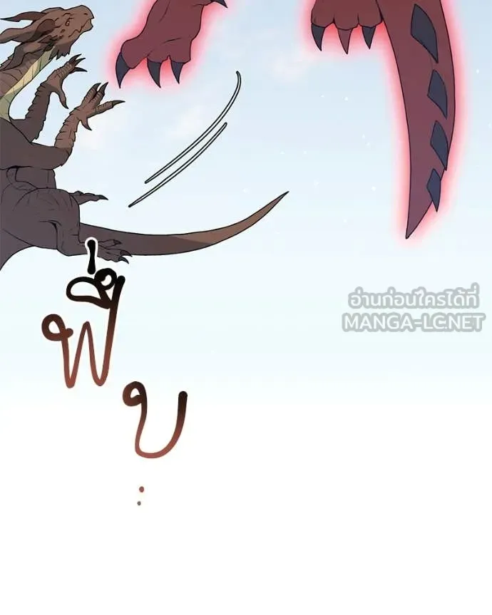 Hunter World’s Gardener คนสวนโลกฮันเตอร์ ตอนที่ 87 page 92