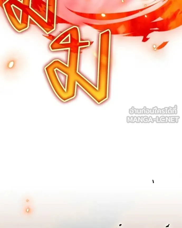 Hunter World’s Gardener คนสวนโลกฮันเตอร์ ตอนที่ 87 page 97