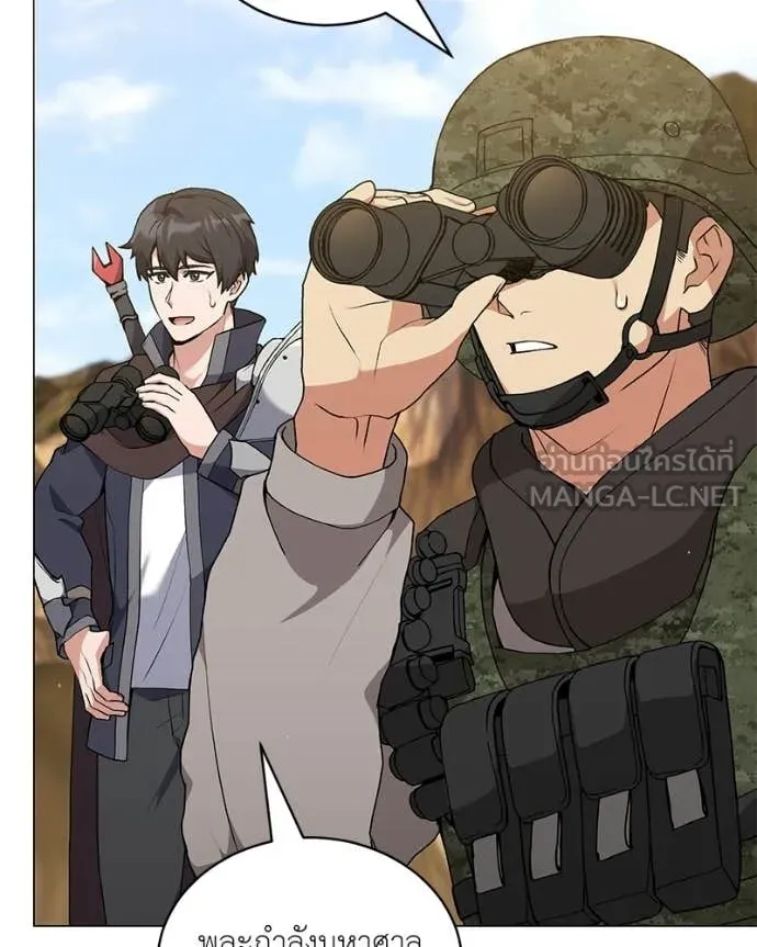 Hunter World’s Gardener คนสวนโลกฮันเตอร์ ตอนที่ 87 page 108