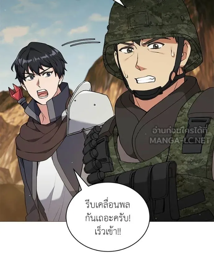 Hunter World’s Gardener คนสวนโลกฮันเตอร์ ตอนที่ 87 page 112