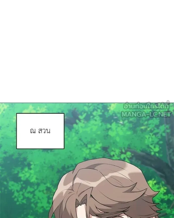 Hunter World’s Gardener คนสวนโลกฮันเตอร์ ตอนที่ 87 page 113