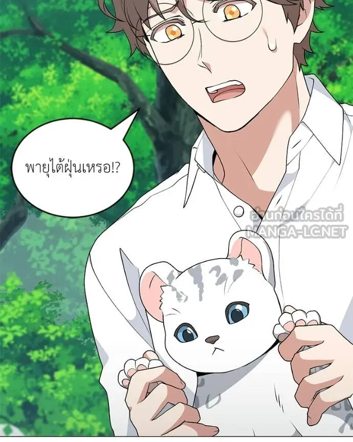 Hunter World’s Gardener คนสวนโลกฮันเตอร์ ตอนที่ 87 page 114