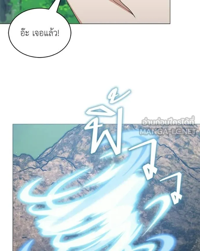 Hunter World’s Gardener คนสวนโลกฮันเตอร์ ตอนที่ 87 page 118