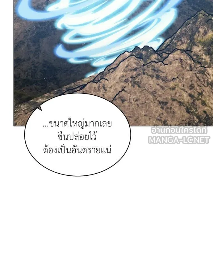 Hunter World’s Gardener คนสวนโลกฮันเตอร์ ตอนที่ 87 page 119