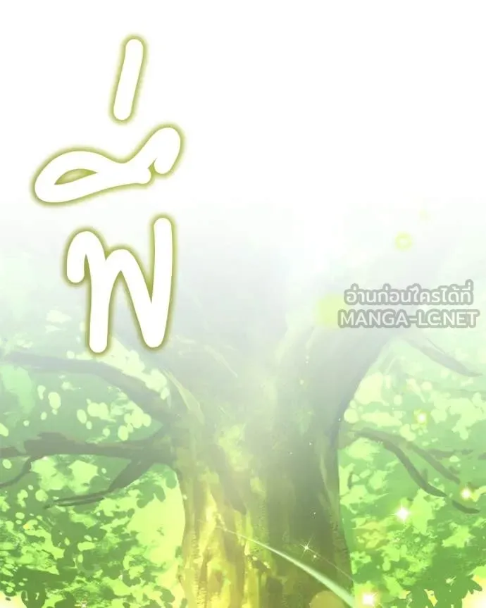 Hunter World’s Gardener คนสวนโลกฮันเตอร์ ตอนที่ 87 page 124