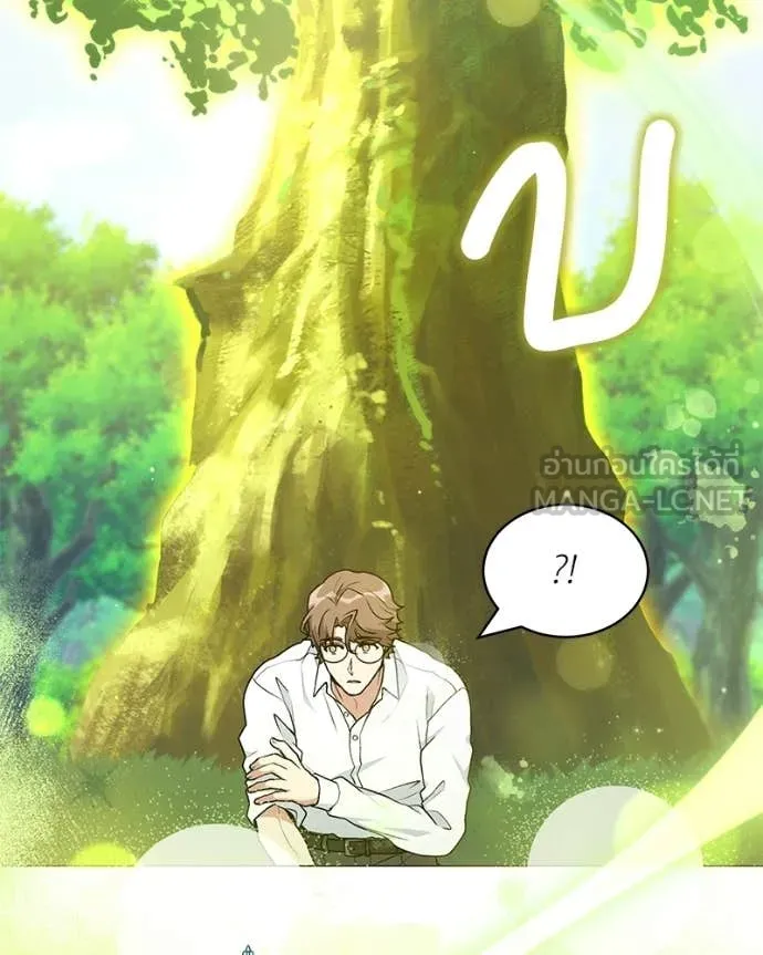 Hunter World’s Gardener คนสวนโลกฮันเตอร์ ตอนที่ 87 page 125