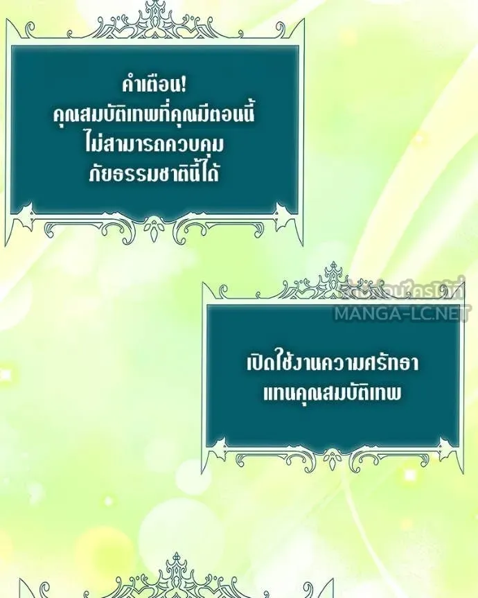 Hunter World’s Gardener คนสวนโลกฮันเตอร์ ตอนที่ 87 page 126