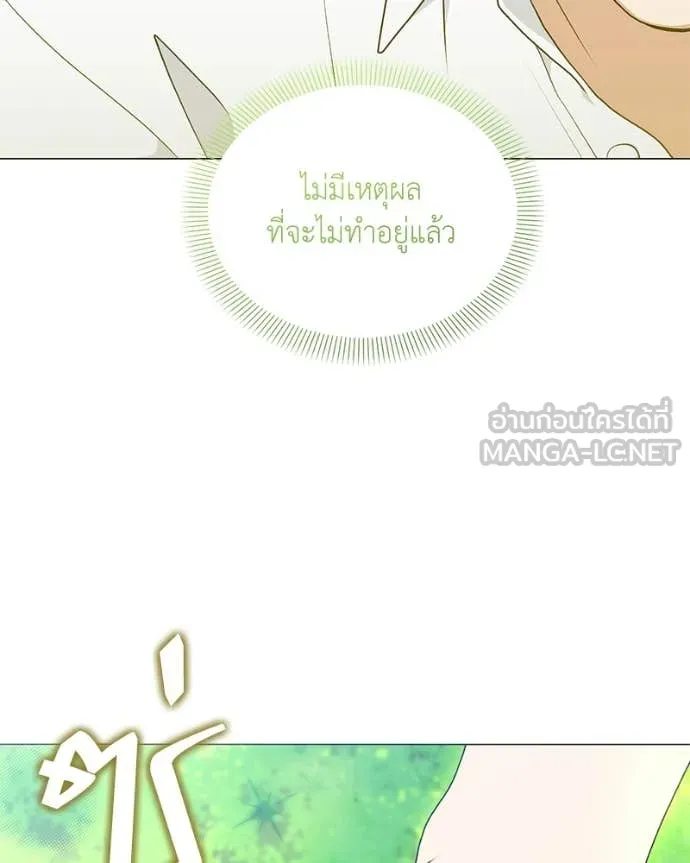 Hunter World’s Gardener คนสวนโลกฮันเตอร์ ตอนที่ 87 page 128