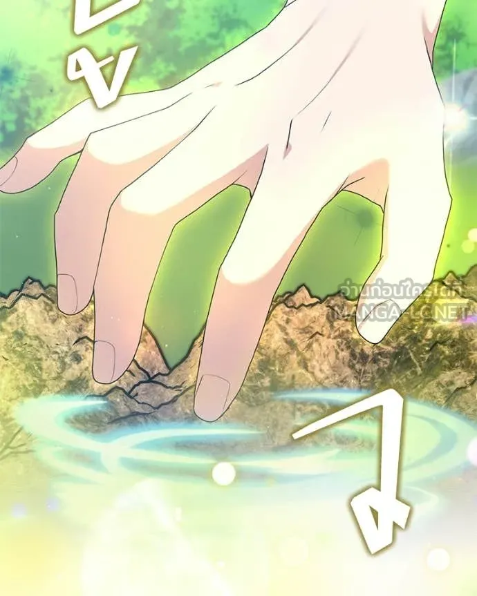 Hunter World’s Gardener คนสวนโลกฮันเตอร์ ตอนที่ 87 page 129