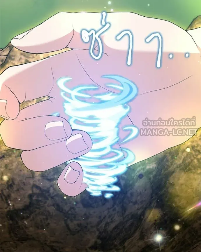Hunter World’s Gardener คนสวนโลกฮันเตอร์ ตอนที่ 87 page 131