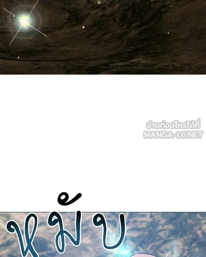 Hunter World’s Gardener คนสวนโลกฮันเตอร์ ตอนที่ 87 page 132