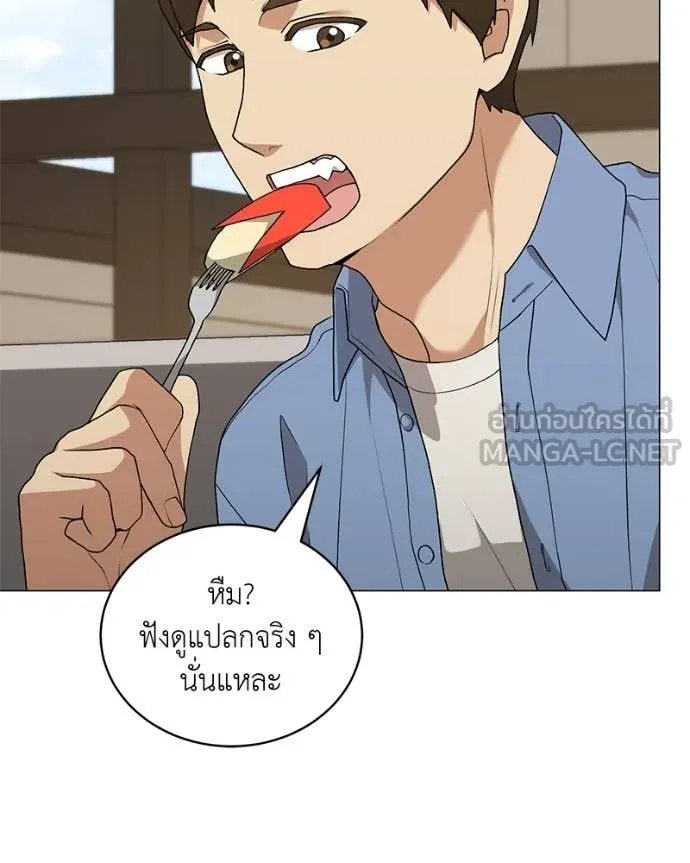 Hunter World’s Gardener คนสวนโลกฮันเตอร์ ตอนที่ 87 page 140