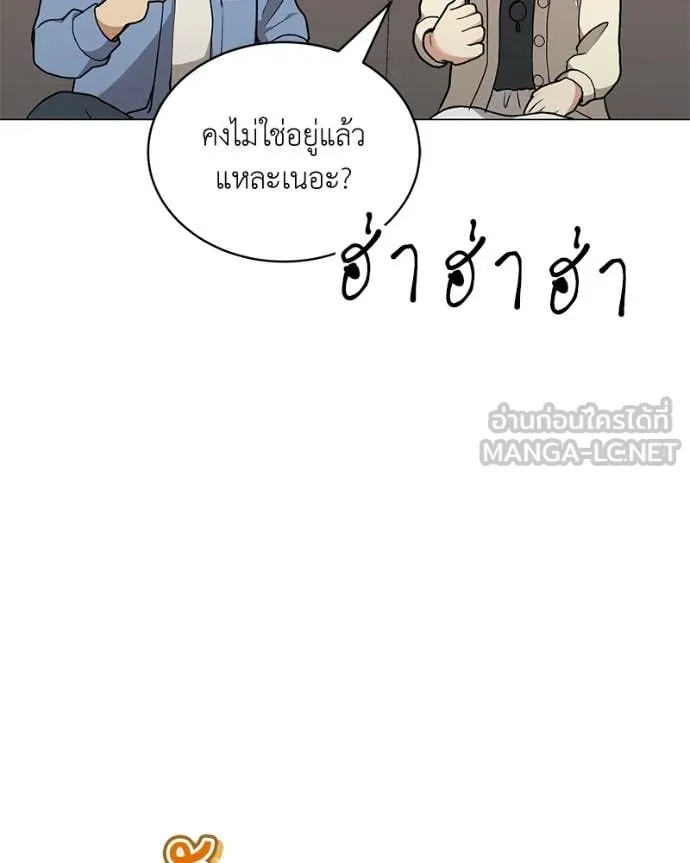 Hunter World’s Gardener คนสวนโลกฮันเตอร์ ตอนที่ 87 page 142