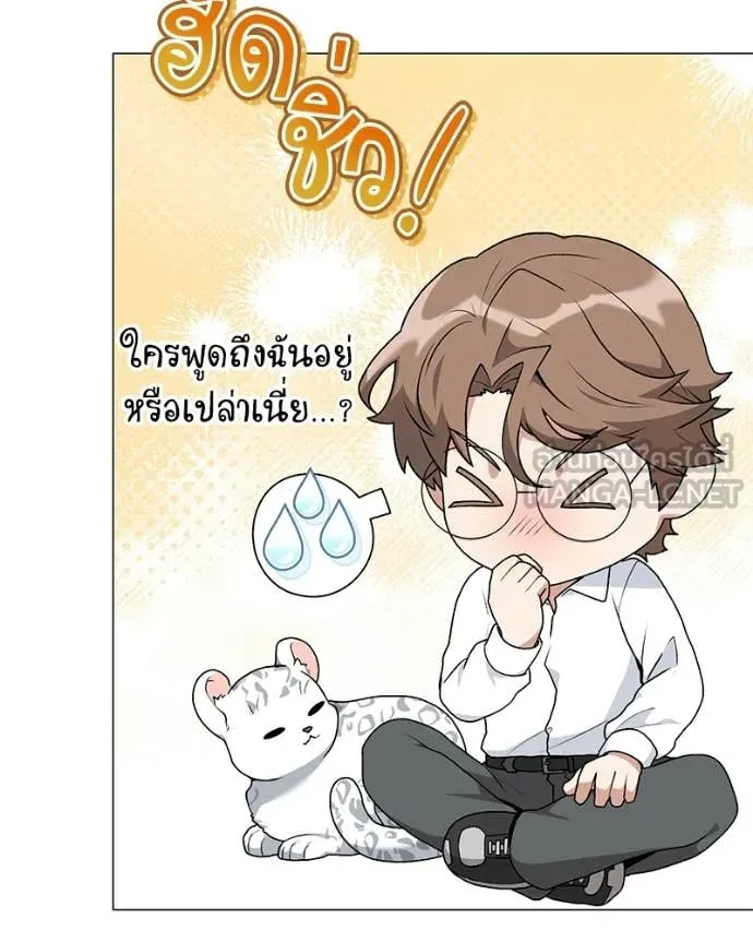 Hunter World’s Gardener คนสวนโลกฮันเตอร์ ตอนที่ 87 page 143