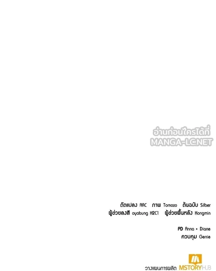 Hunter World’s Gardener คนสวนโลกฮันเตอร์ ตอนที่ 87 page 144