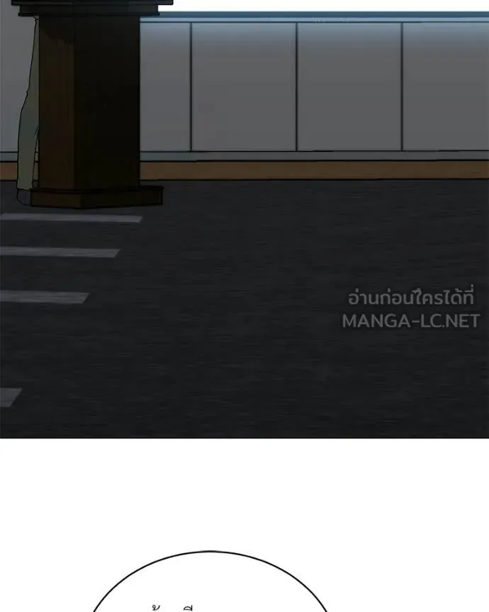 Hunter World’s Gardener คนสวนโลกฮันเตอร์ ตอนที่ 88 page 2