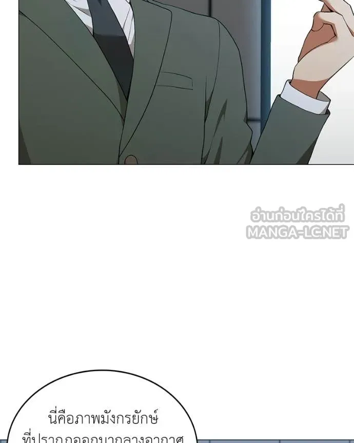 Hunter World’s Gardener คนสวนโลกฮันเตอร์ ตอนที่ 88 page 4