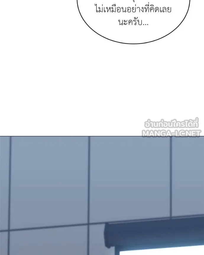 Hunter World’s Gardener คนสวนโลกฮันเตอร์ ตอนที่ 88 page 8