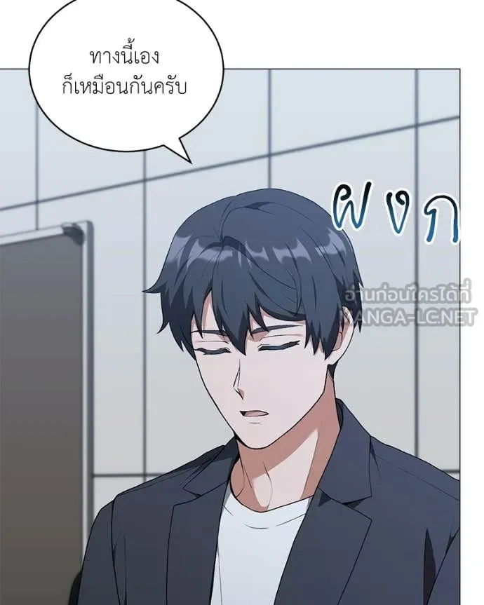 Hunter World’s Gardener คนสวนโลกฮันเตอร์ ตอนที่ 88 page 11