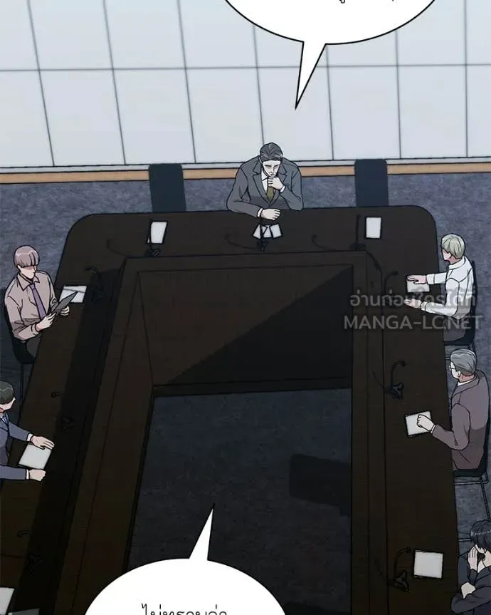 Hunter World’s Gardener คนสวนโลกฮันเตอร์ ตอนที่ 88 page 13