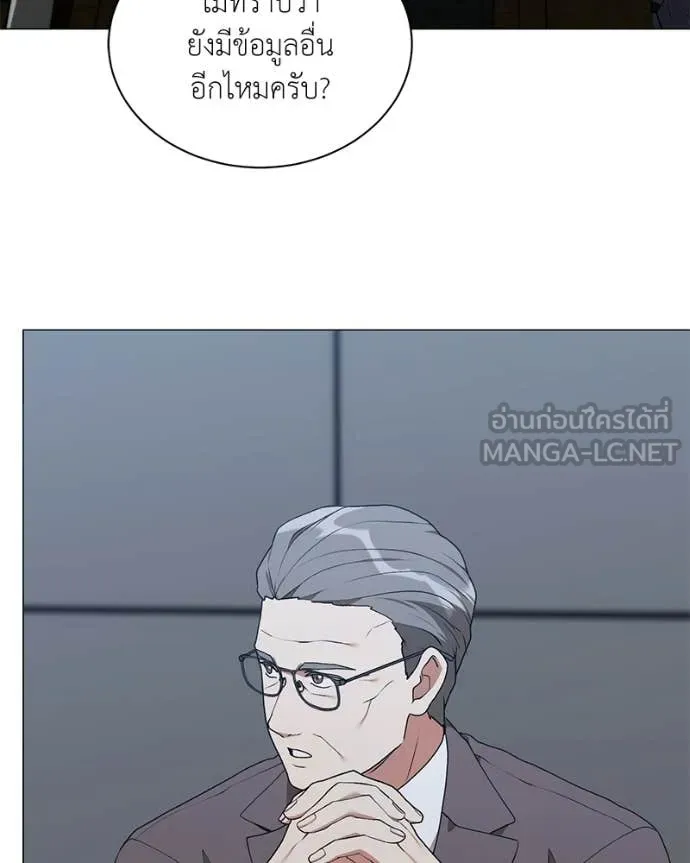 Hunter World’s Gardener คนสวนโลกฮันเตอร์ ตอนที่ 88 page 14