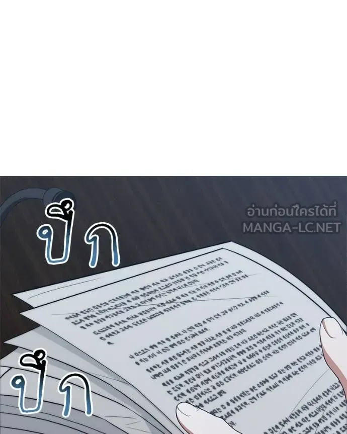 Hunter World’s Gardener คนสวนโลกฮันเตอร์ ตอนที่ 88 page 20