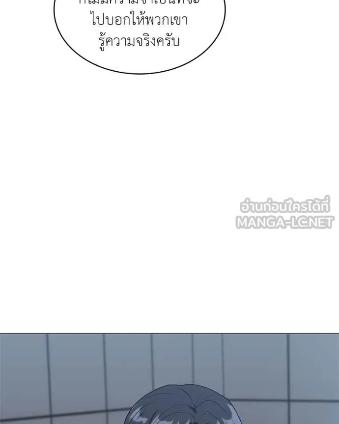 Hunter World’s Gardener คนสวนโลกฮันเตอร์ ตอนที่ 88 page 24