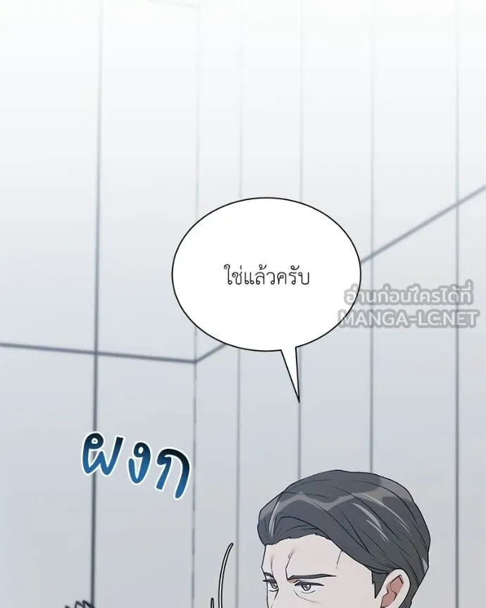 Hunter World’s Gardener คนสวนโลกฮันเตอร์ ตอนที่ 88 page 26