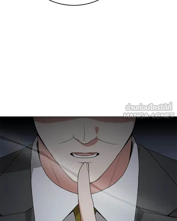 Hunter World’s Gardener คนสวนโลกฮันเตอร์ ตอนที่ 88 page 28