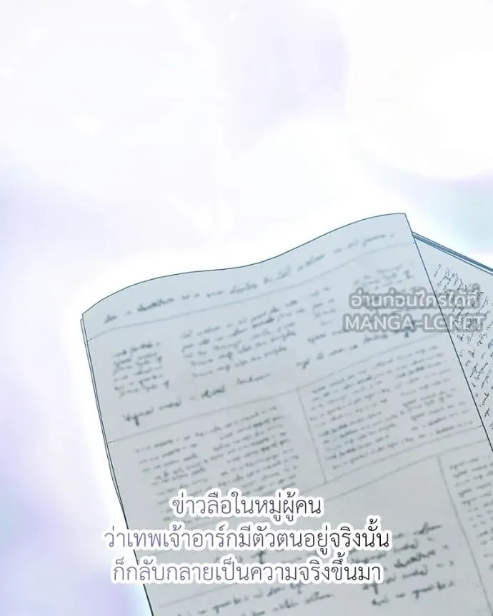 Hunter World’s Gardener คนสวนโลกฮันเตอร์ ตอนที่ 88 page 32