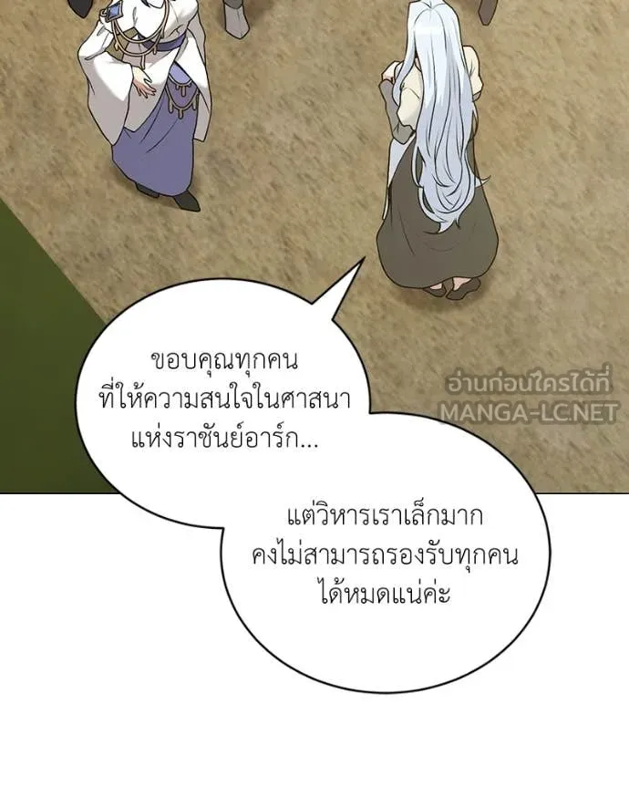 Hunter World’s Gardener คนสวนโลกฮันเตอร์ ตอนที่ 88 page 38