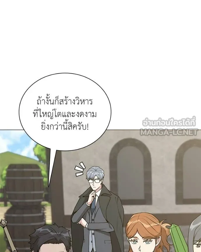 Hunter World’s Gardener คนสวนโลกฮันเตอร์ ตอนที่ 88 page 39