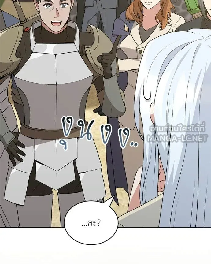 Hunter World’s Gardener คนสวนโลกฮันเตอร์ ตอนที่ 88 page 40