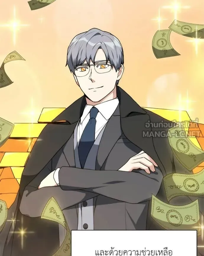 Hunter World’s Gardener คนสวนโลกฮันเตอร์ ตอนที่ 88 page 42