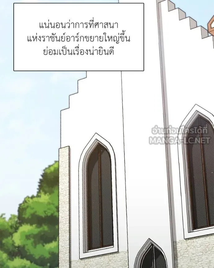 Hunter World’s Gardener คนสวนโลกฮันเตอร์ ตอนที่ 88 page 44