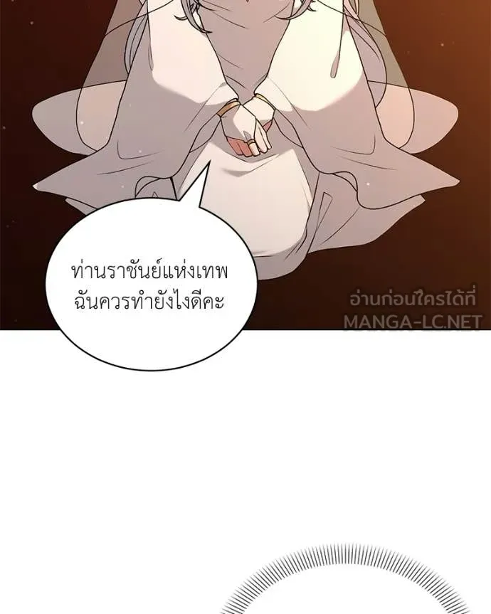 Hunter World’s Gardener คนสวนโลกฮันเตอร์ ตอนที่ 88 page 53