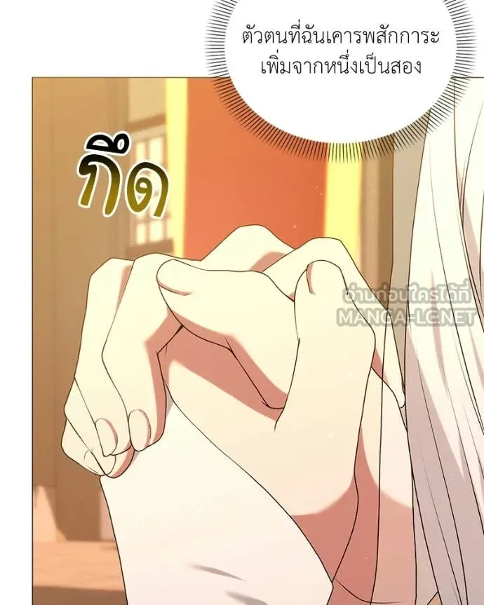 Hunter World’s Gardener คนสวนโลกฮันเตอร์ ตอนที่ 88 page 54