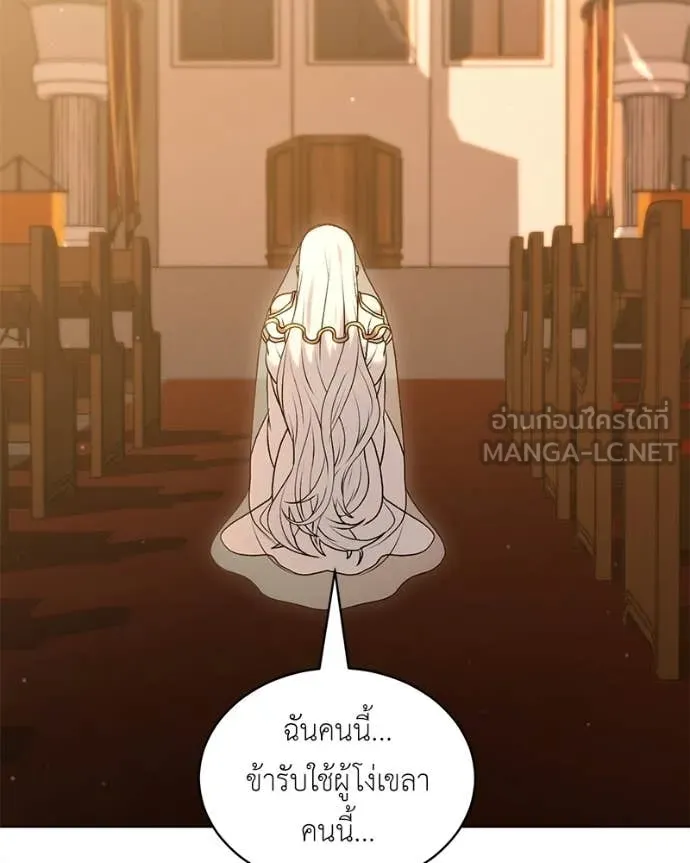 Hunter World’s Gardener คนสวนโลกฮันเตอร์ ตอนที่ 88 page 56