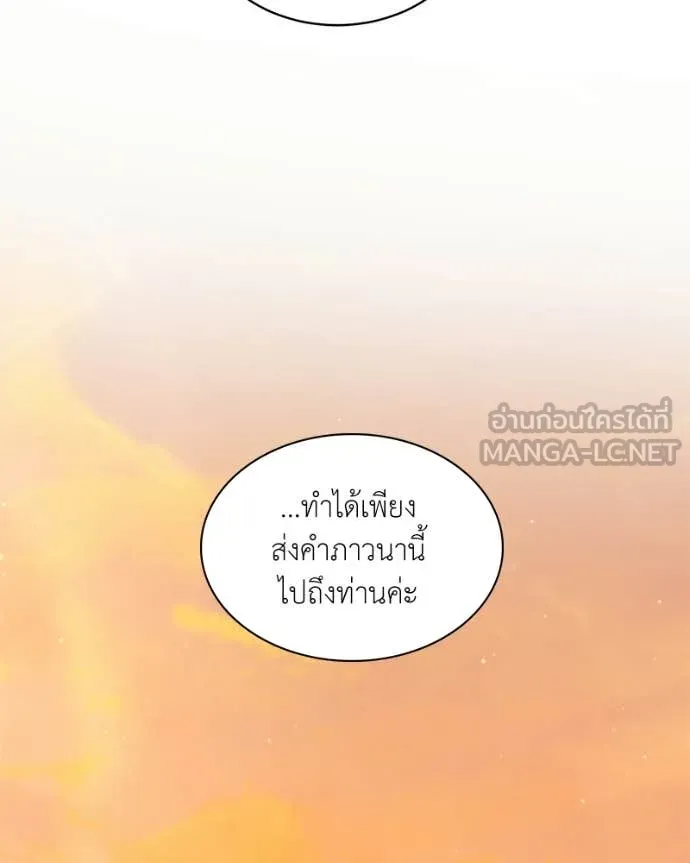 Hunter World’s Gardener คนสวนโลกฮันเตอร์ ตอนที่ 88 page 57