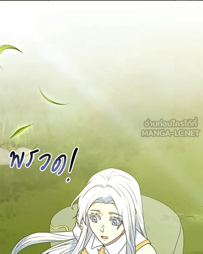 Hunter World’s Gardener คนสวนโลกฮันเตอร์ ตอนที่ 88 page 61