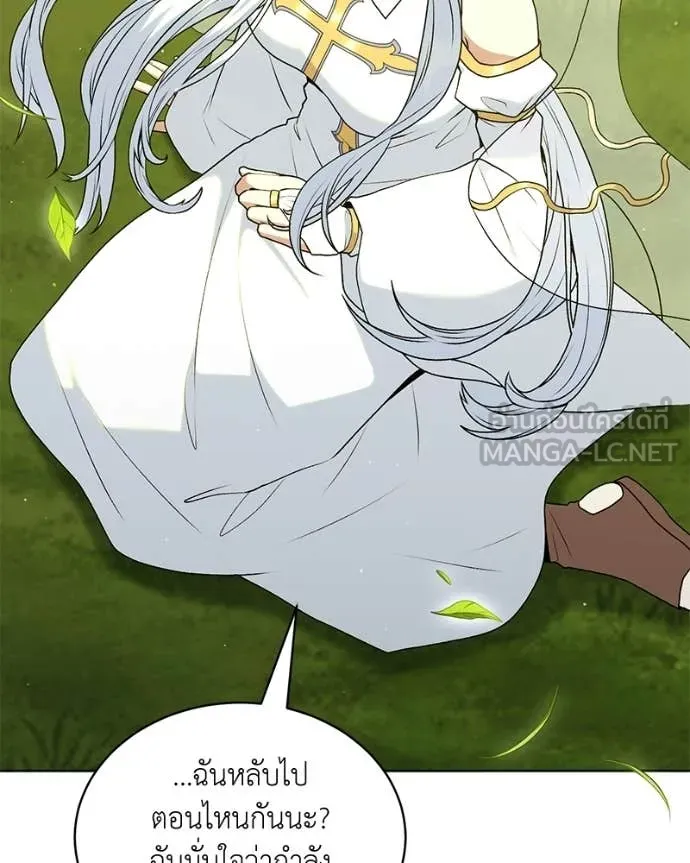 Hunter World’s Gardener คนสวนโลกฮันเตอร์ ตอนที่ 88 page 62