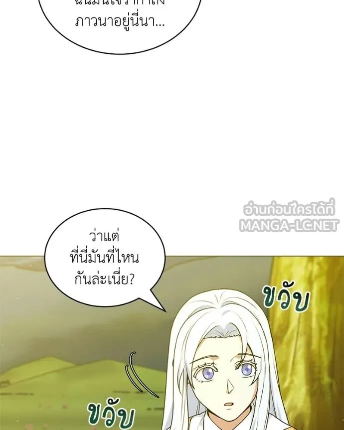 Hunter World’s Gardener คนสวนโลกฮันเตอร์ ตอนที่ 88 page 63