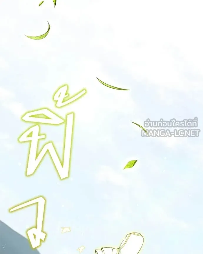 Hunter World’s Gardener คนสวนโลกฮันเตอร์ ตอนที่ 88 page 65