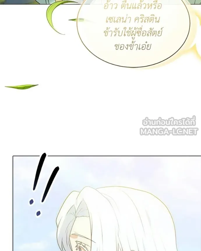 Hunter World’s Gardener คนสวนโลกฮันเตอร์ ตอนที่ 88 page 69