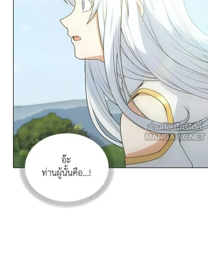 Hunter World’s Gardener คนสวนโลกฮันเตอร์ ตอนที่ 88 page 70