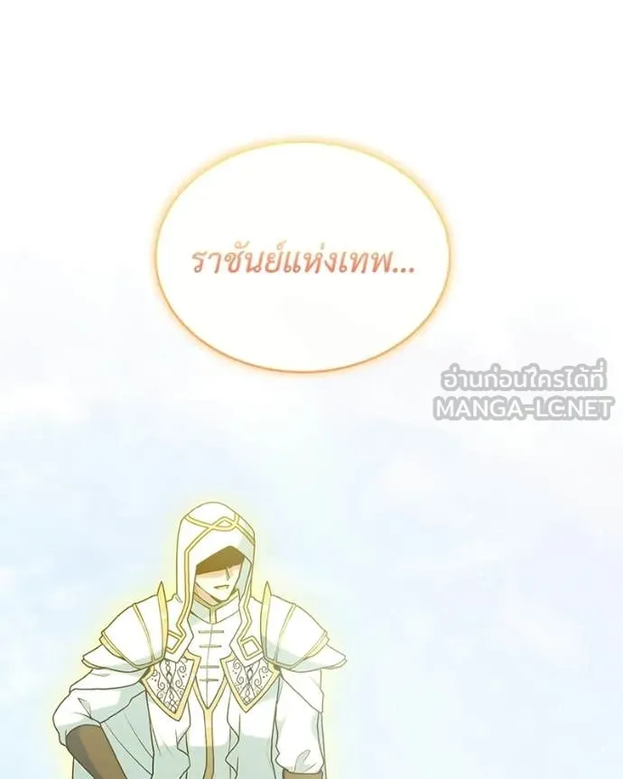 Hunter World’s Gardener คนสวนโลกฮันเตอร์ ตอนที่ 88 page 71