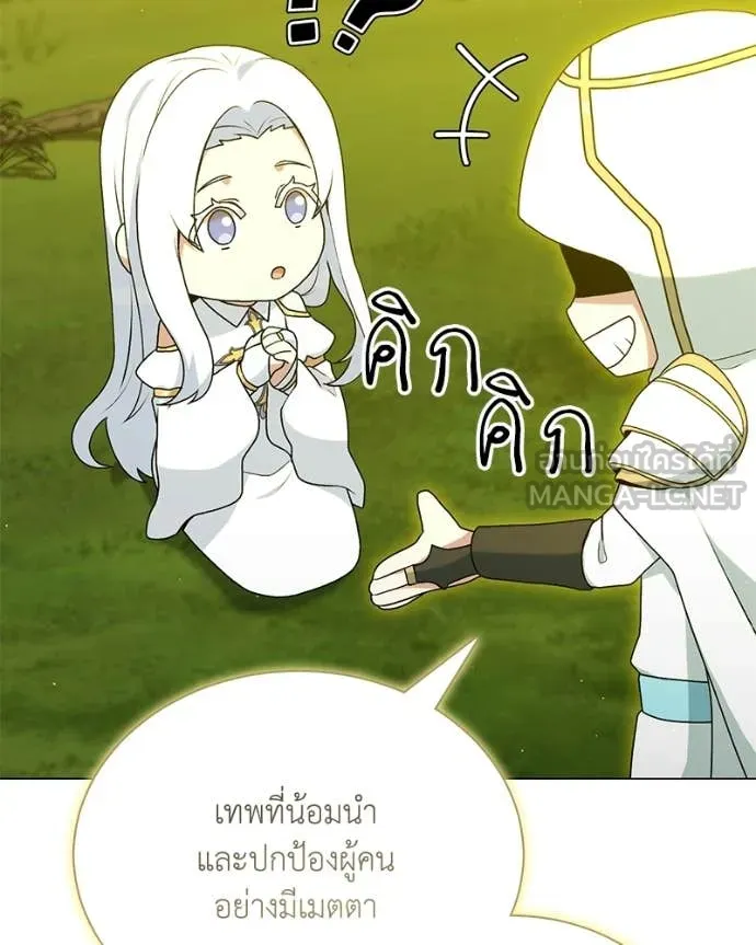 Hunter World’s Gardener คนสวนโลกฮันเตอร์ ตอนที่ 88 page 80