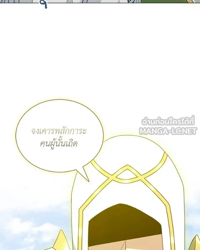 Hunter World’s Gardener คนสวนโลกฮันเตอร์ ตอนที่ 88 page 87